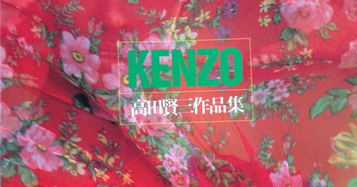 Uncover | Works of Kenzo Takada